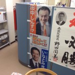 衆院選2014の総括について