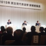 民主党代表選挙候補者集会＠福岡市