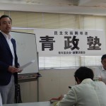 政治思想について学ぶ！（青政塾第4回講座）