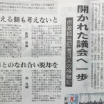 『議会改革特別委員会』が発足！