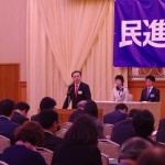 民進党福岡県連の結成大会