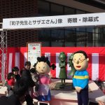 西南学院が「町子先生とサザエさん」像を寄贈！