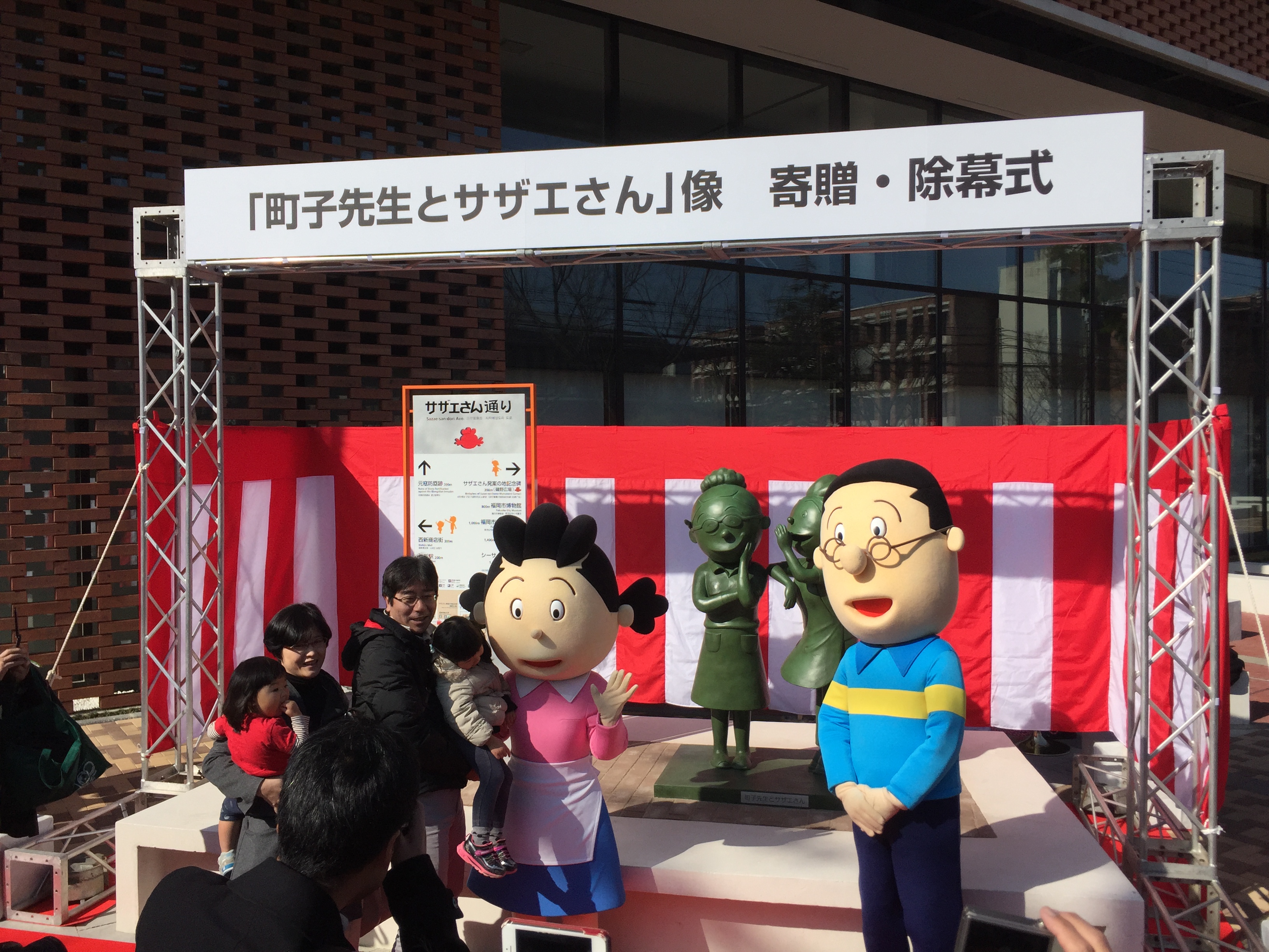 西南学院が 町子先生とサザエさん 像を寄贈 福岡市議会議員 田中しんすけ 中央区 西南学院が 町子先生とサザエさん 像を寄贈 福岡市議会議員 田中しんすけ 中央区
