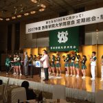 西南大学同窓会総会に初めて参加！