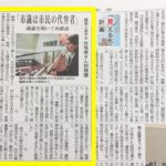 インターン生、議会傍聴に臨む！