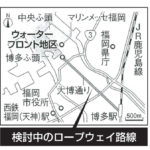 5分でわかる！博多ロープウェイ構想（2019年3月8日）