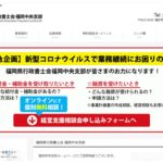 【ご案内】給付金の申請をお考えの事業主さんへ！（2020年5月13日）