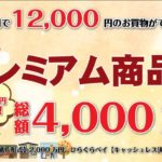 いよいよ明日から！平尾プレミアム商品券（2020年11月1日）