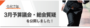 shita